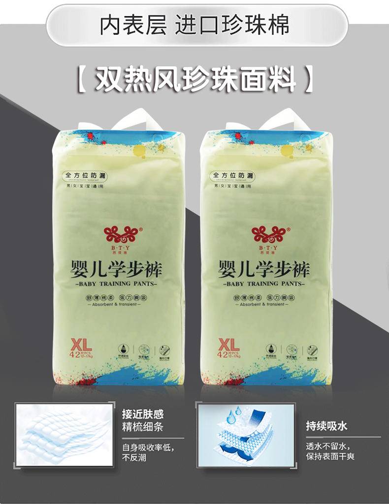 芭提雅拉拉裤L码 32片/包