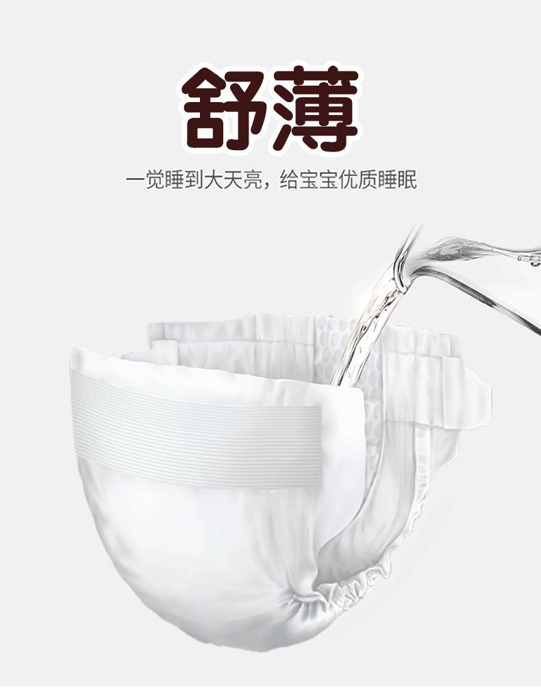 芭提雅拉拉裤L码 32片/包