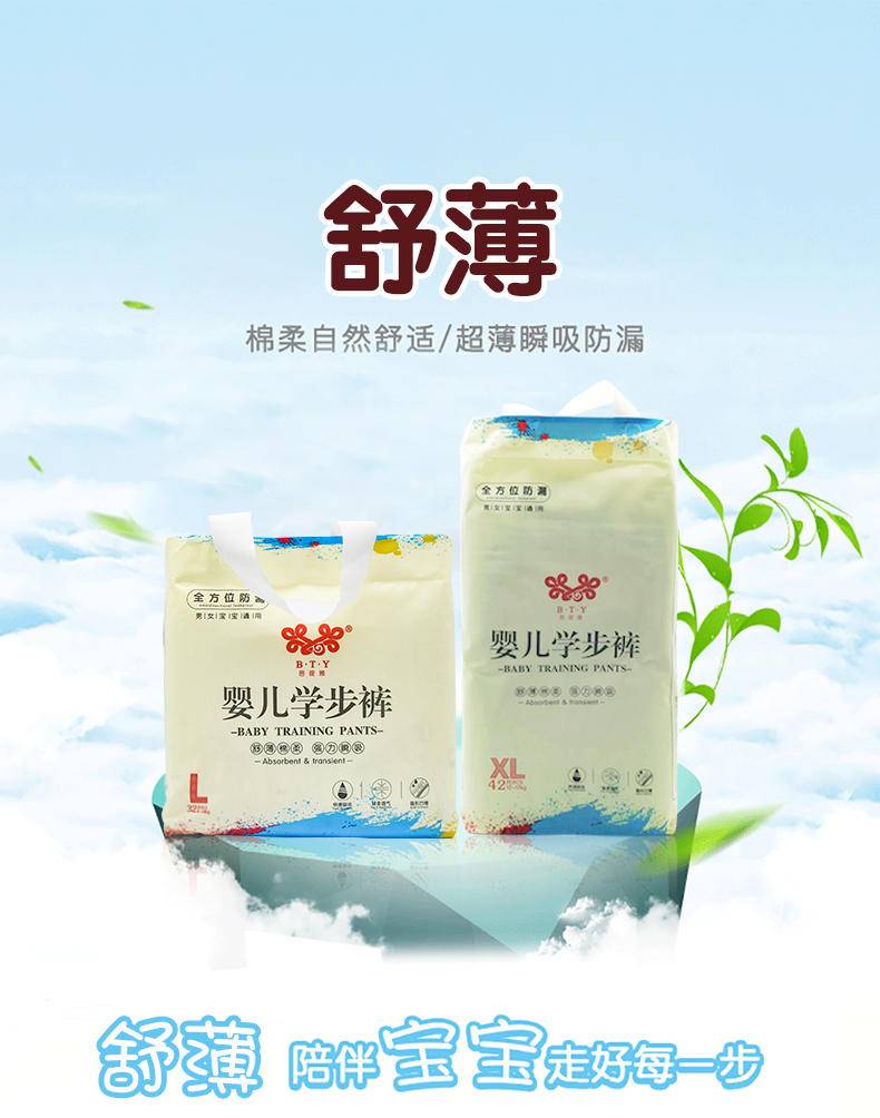 芭提雅拉拉裤L码 32片/包