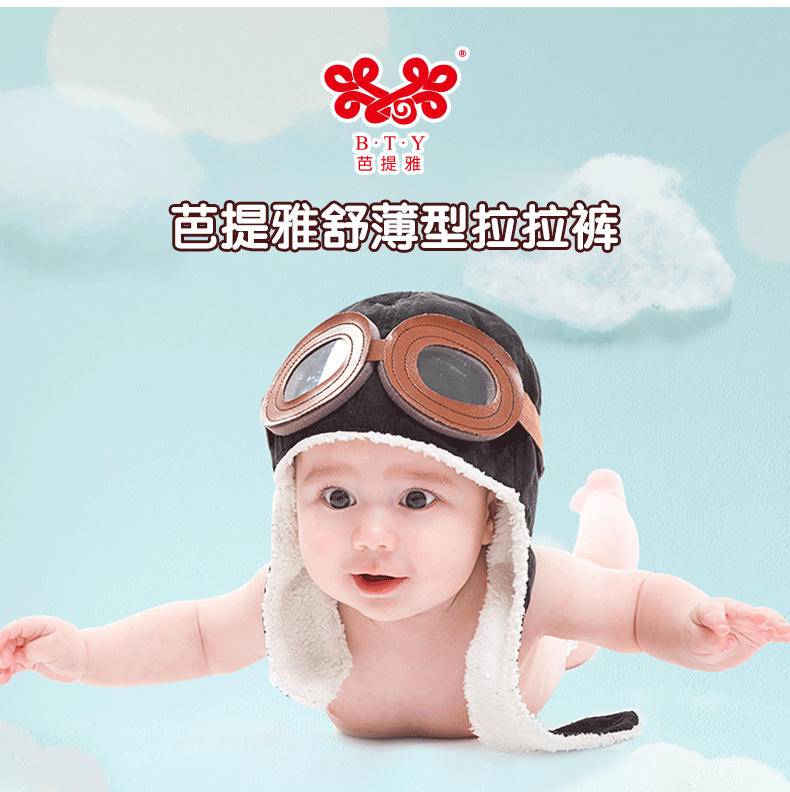 芭提雅拉拉裤L码 32片/包