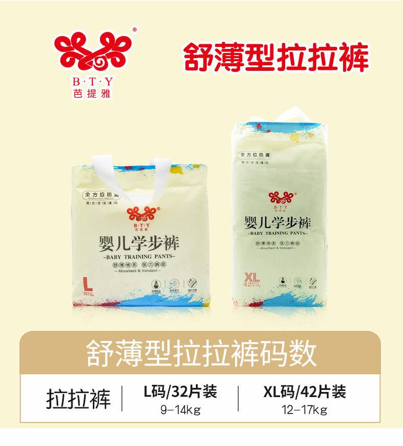 芭提雅拉拉裤L码 32片/包
