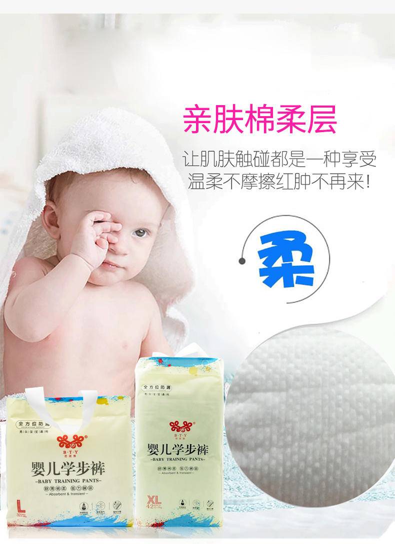 芭提雅拉拉裤L码 32片/包