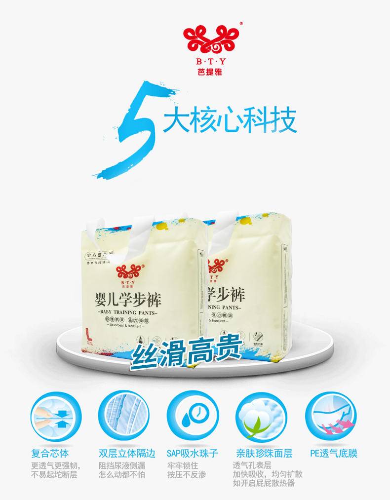 芭提雅拉拉裤L码 32片/包