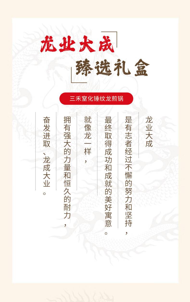 三禾窒化锤纹龙煎盘 TJ22P4