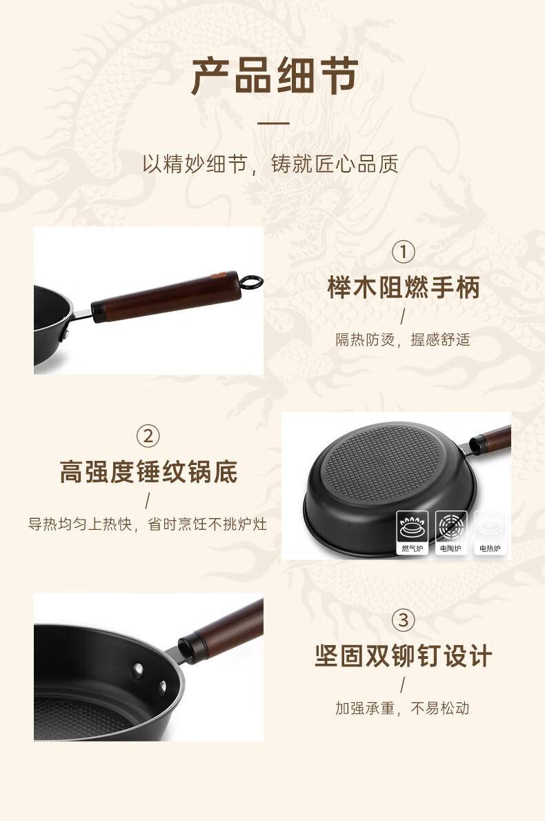 三禾窒化锤纹龙煎盘 TJ22P4