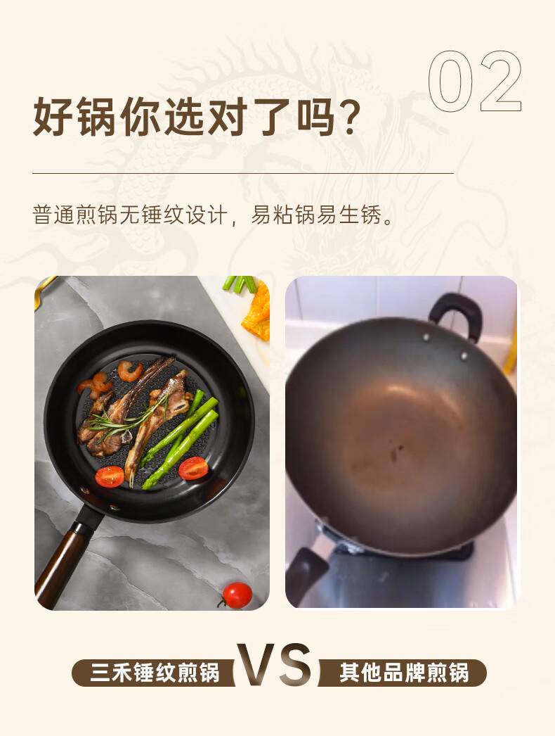 三禾窒化锤纹龙煎盘 TJ22P4