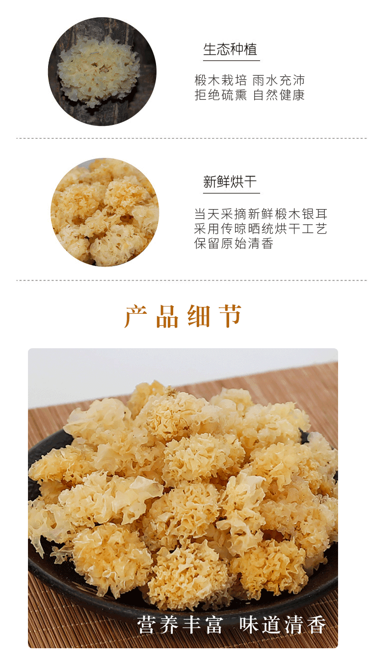 鲜珥家椴木小银珥250g*1袋