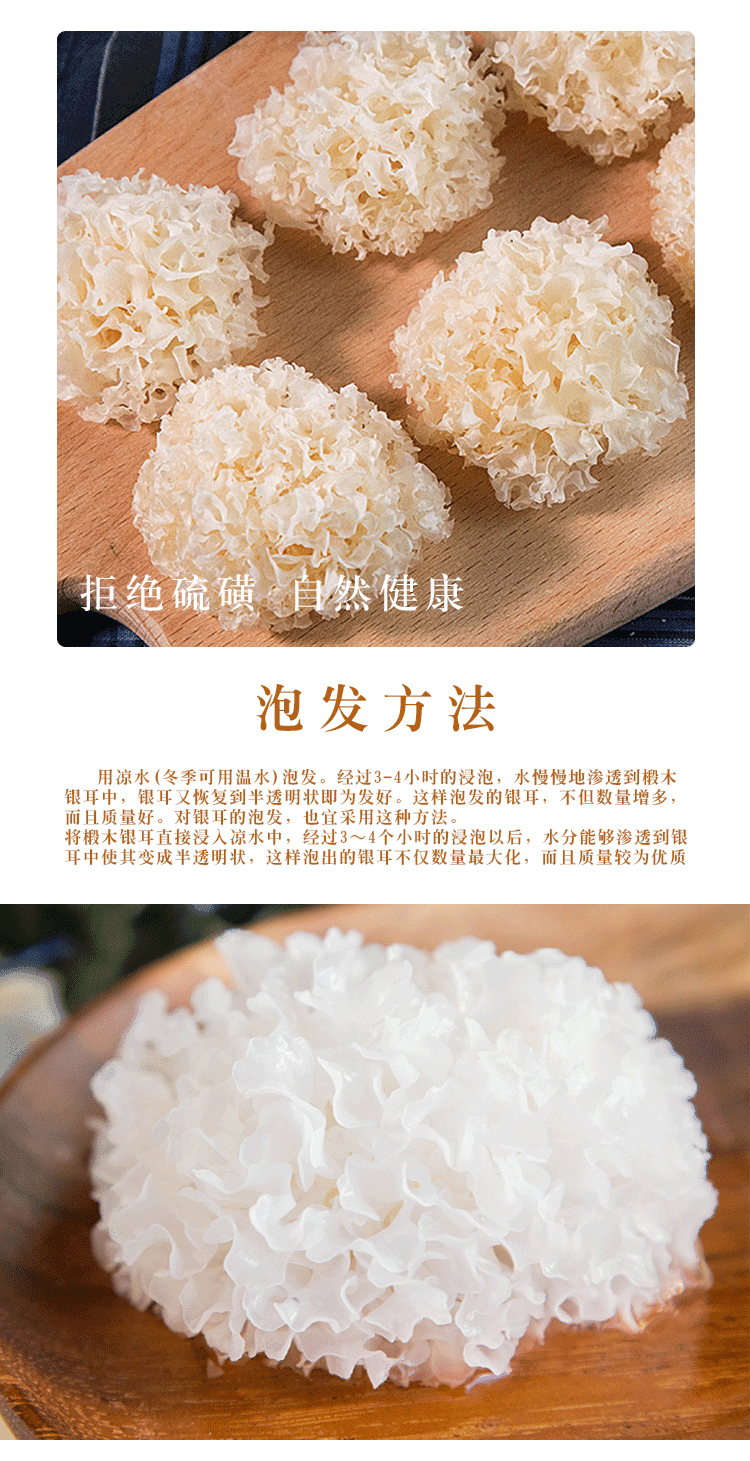 【集采】鲜珥家椴木小银珥250g*10袋
