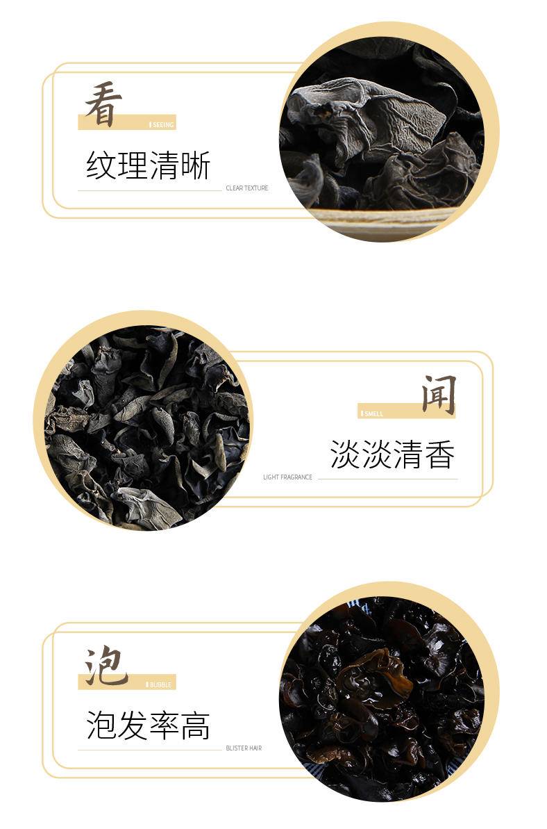鲜珥家黑木耳250g*1袋