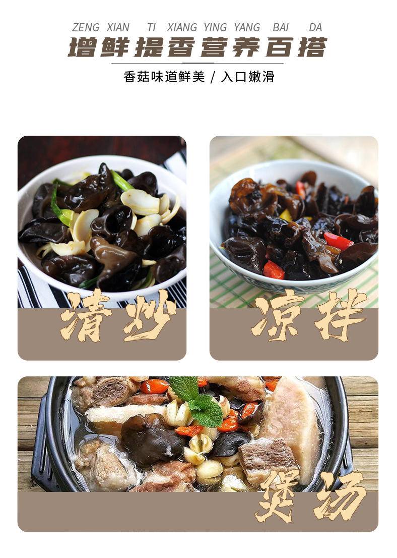 鲜珥家黑木耳250g*1袋