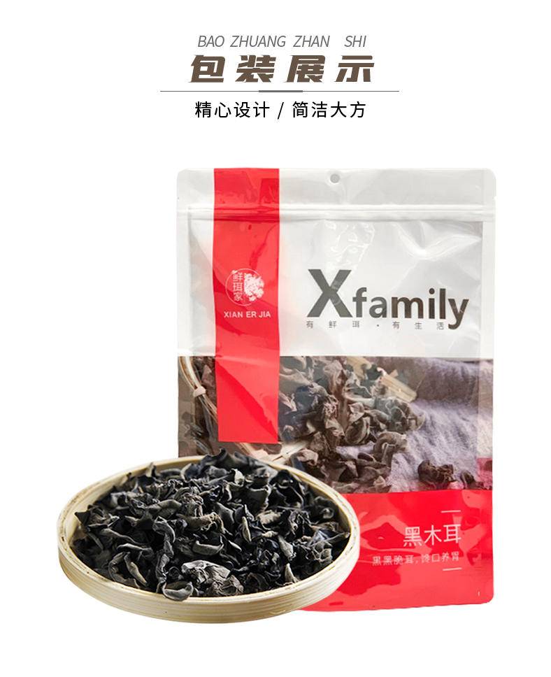 鲜珥家黑木耳250g*1袋