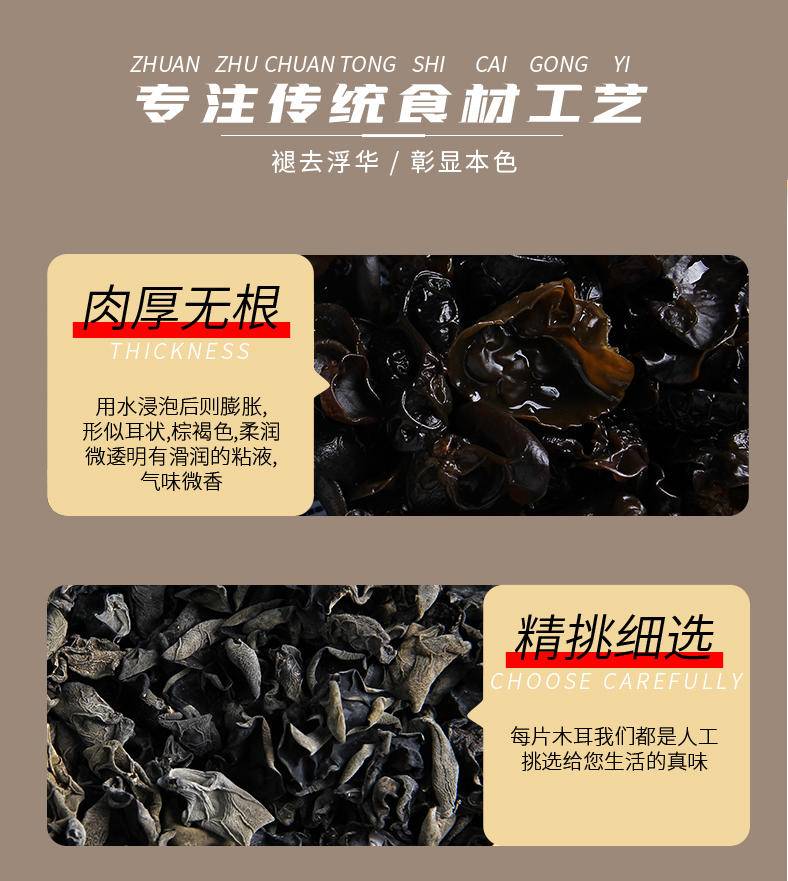 鲜珥家黑木耳250g*1袋