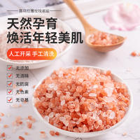 洁亿进口喜马拉雅玫瑰盐500g*6瓶