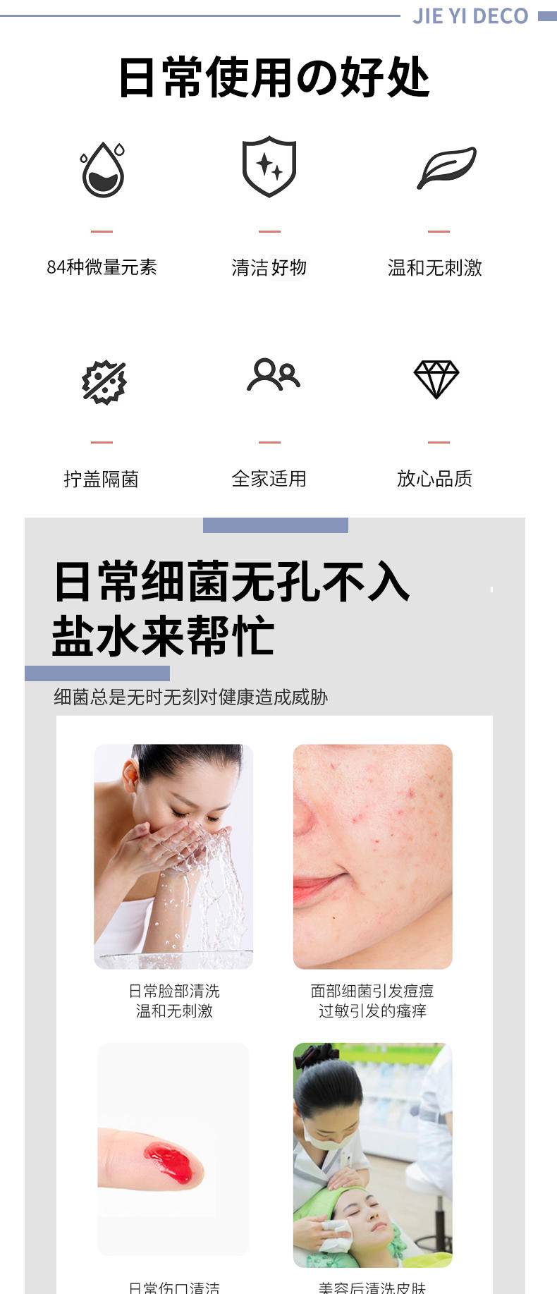 洁亿喜马拉雅浓缩原液500ml*6瓶