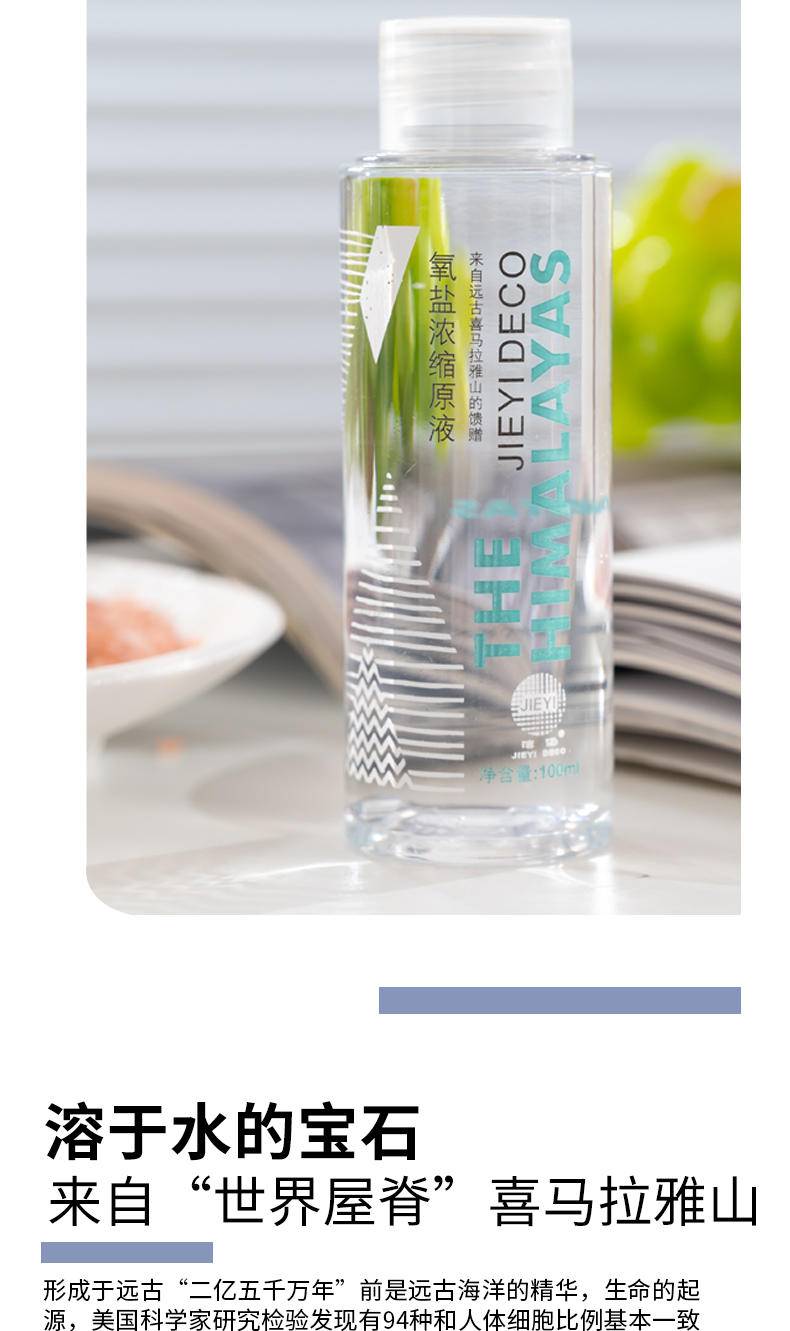 洁亿喜马拉雅浓缩原液500ml*6瓶