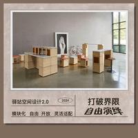 【集采】壹居傢 驿站室内艺术模块家具