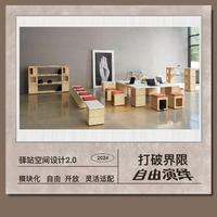 【集采】壹居傢 驿站室内艺术模块家具