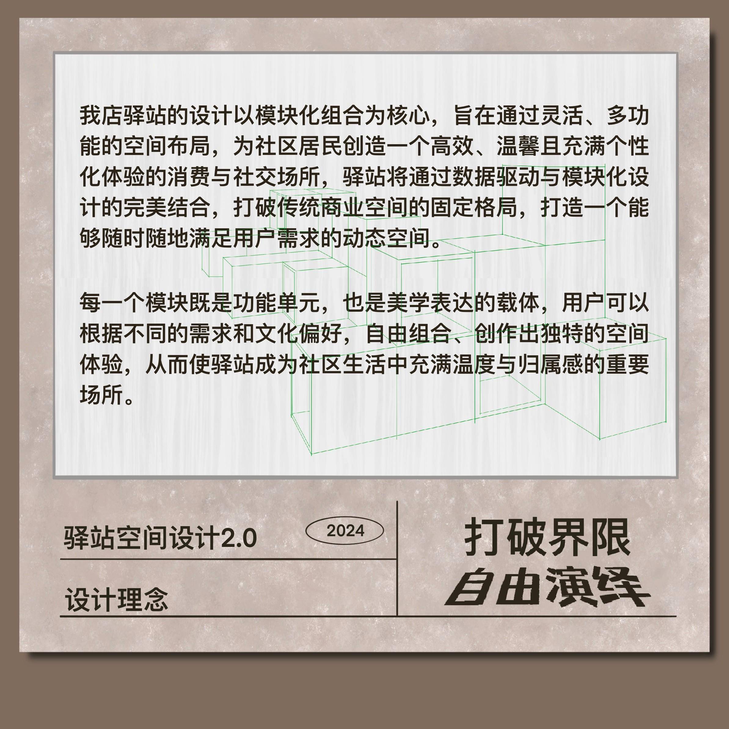 【集采】壹居傢 驿站室内艺术模块家具