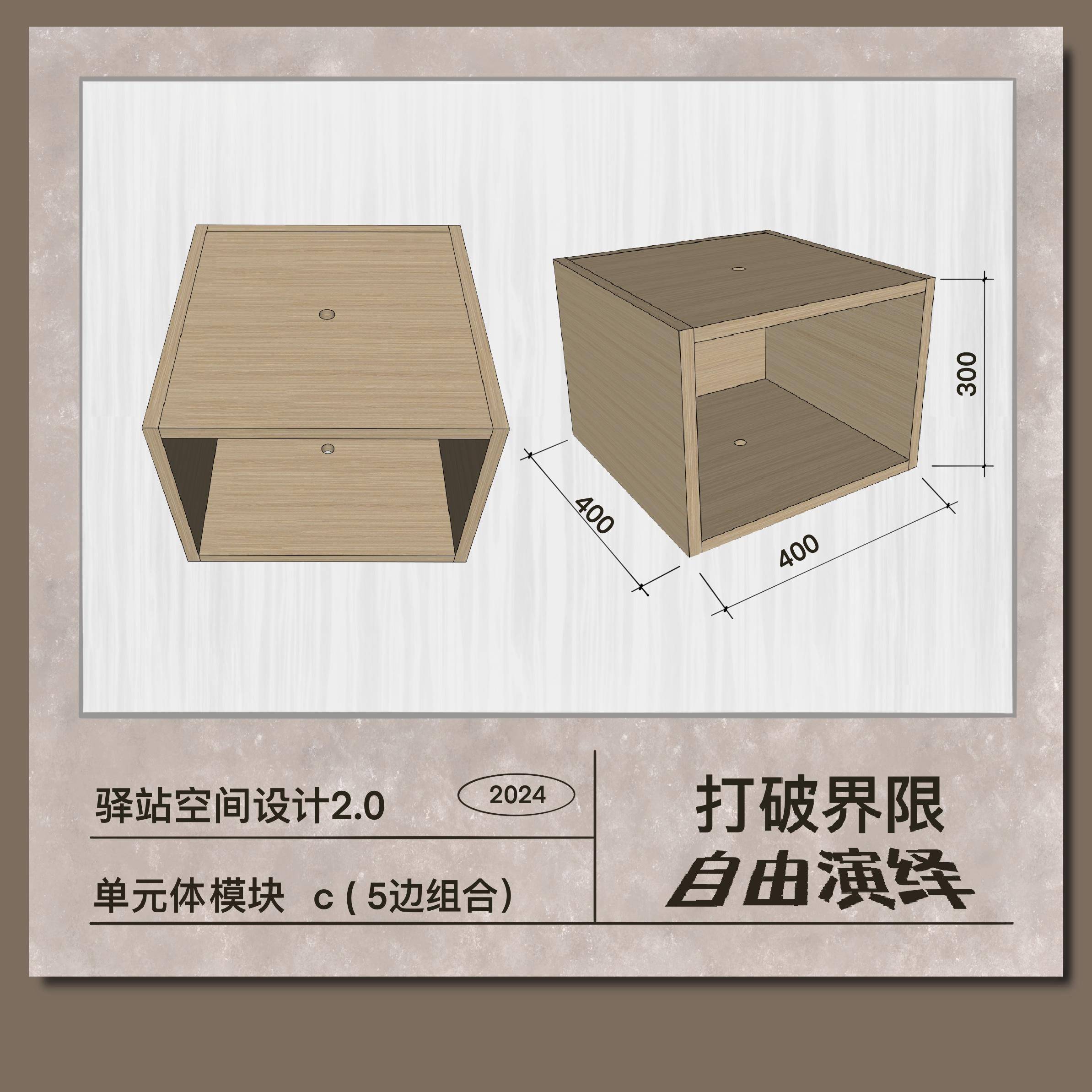 【集采】壹居傢 驿站室内艺术模块家具