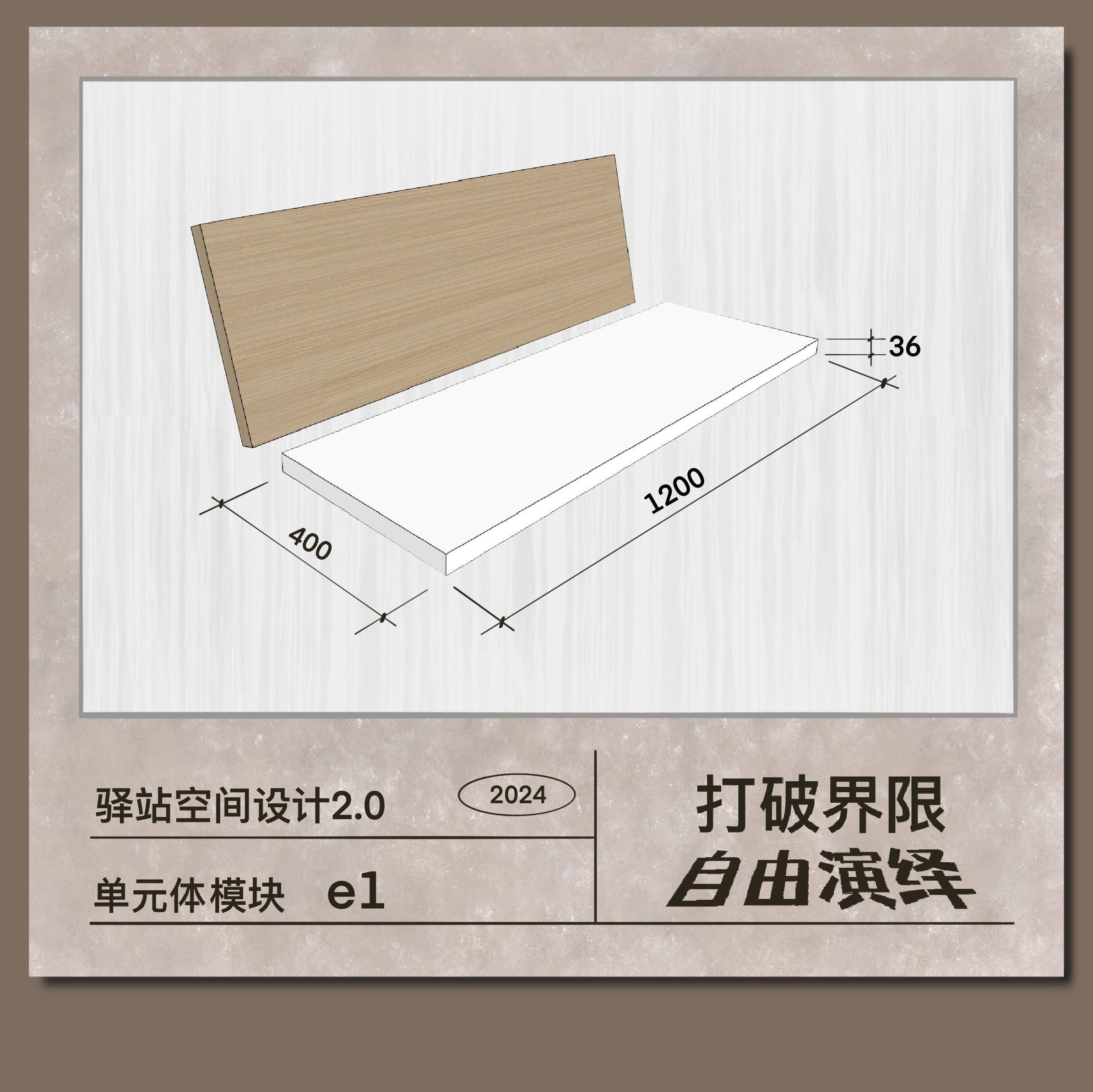 【集采】壹居傢 驿站室内艺术模块家具
