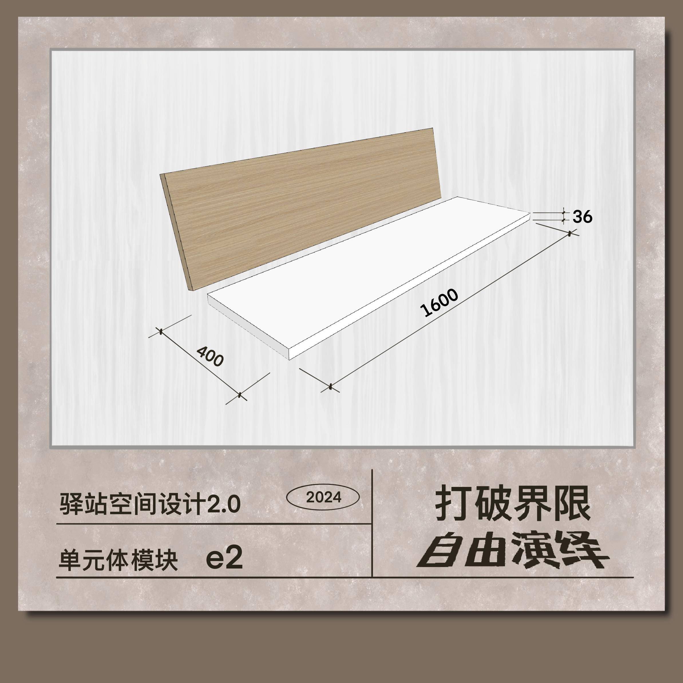 【集采】壹居傢 驿站室内艺术模块家具