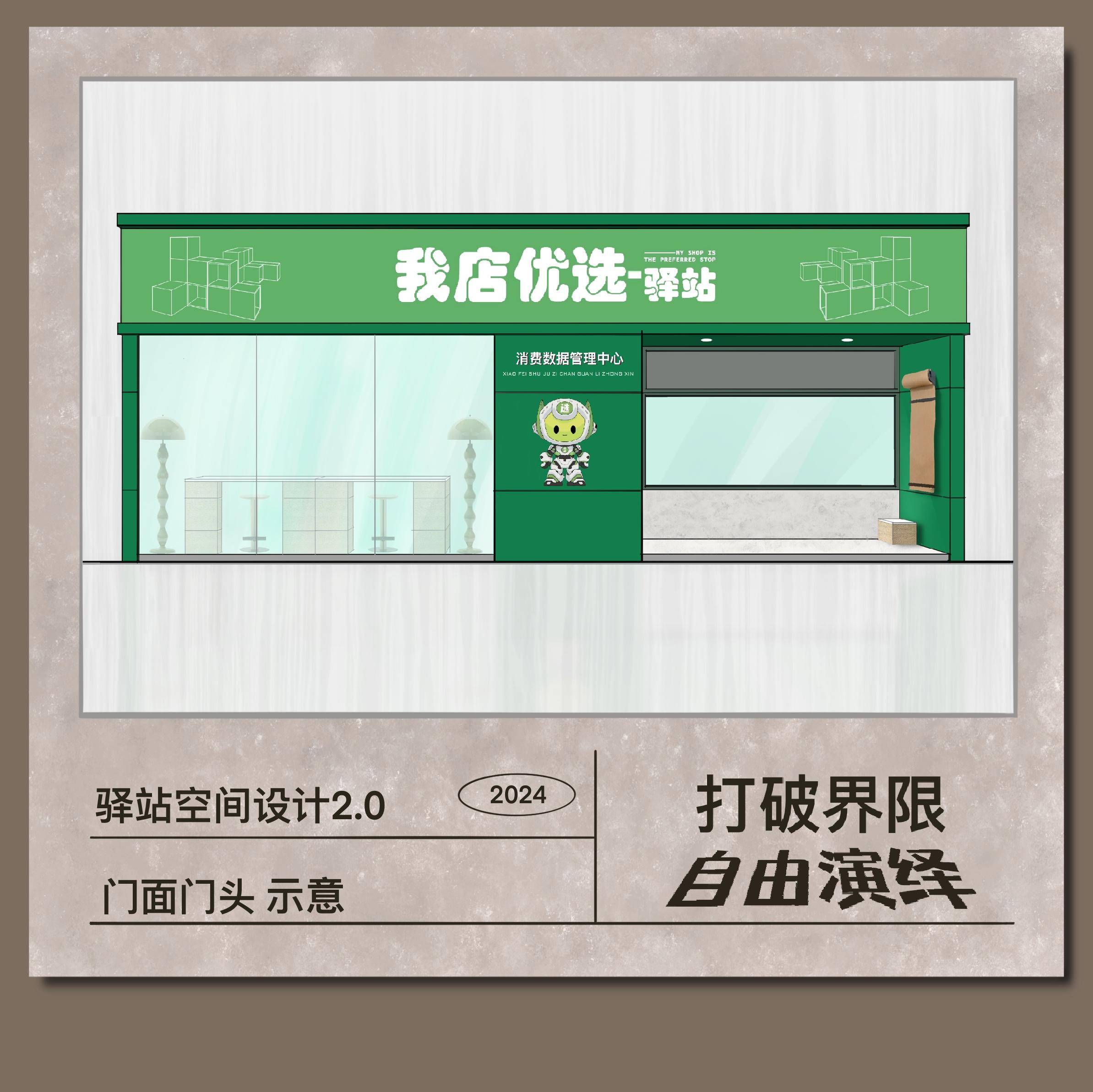 【集采】壹居傢 驿站室内艺术模块家具