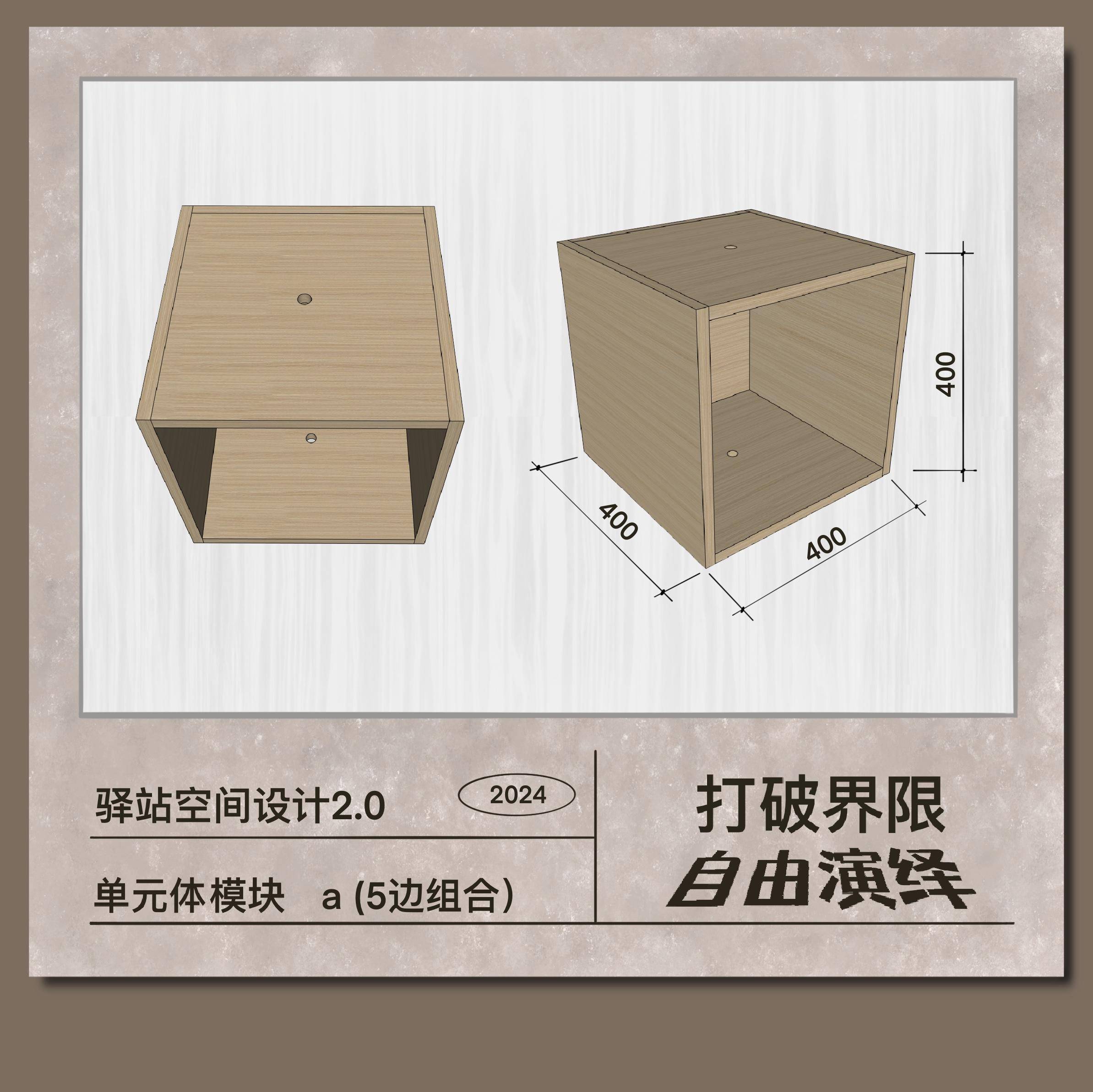 【集采】壹居傢 驿站室内艺术模块家具
