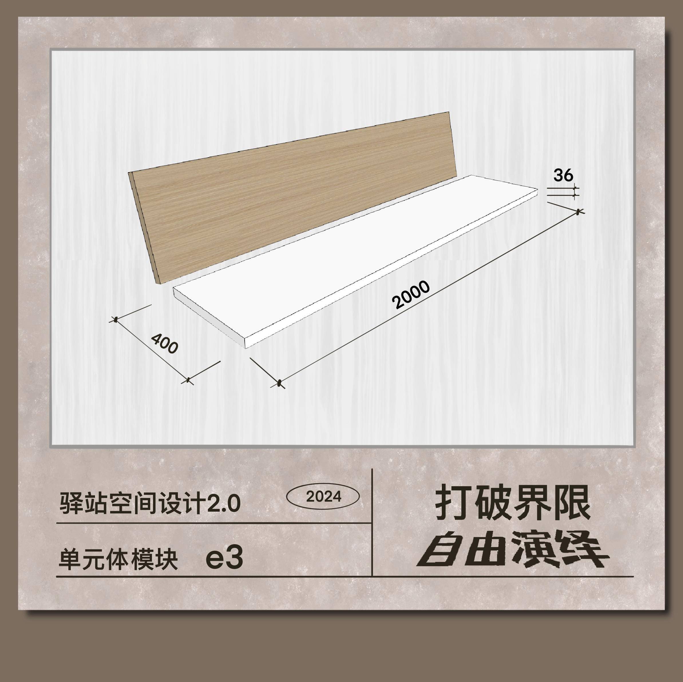【集采】壹居傢 驿站室内艺术模块家具