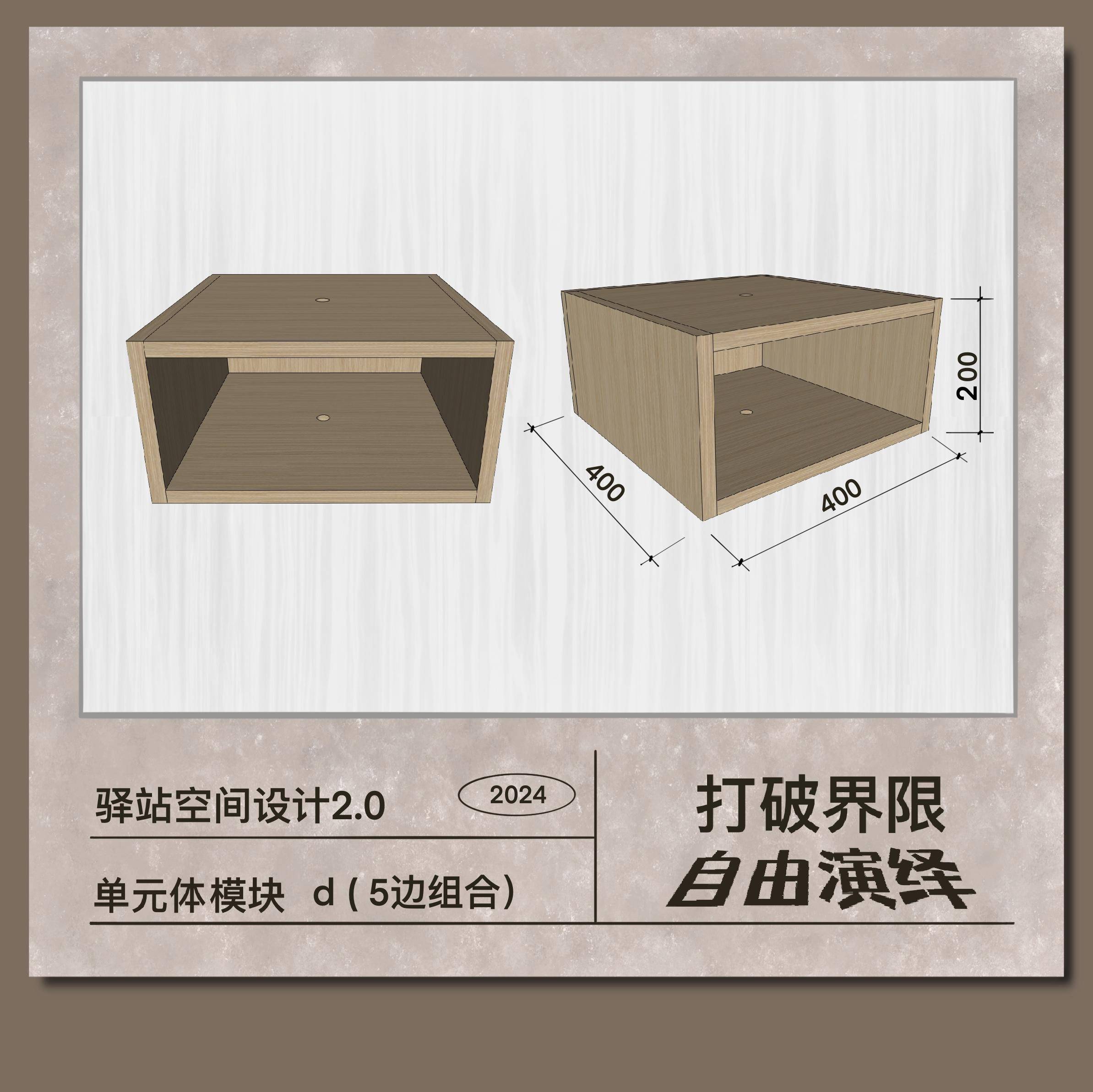 【集采】壹居傢 驿站室内艺术模块家具