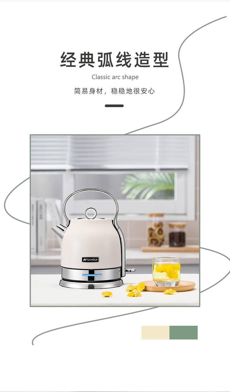 山水 电热水壶XY-15B17