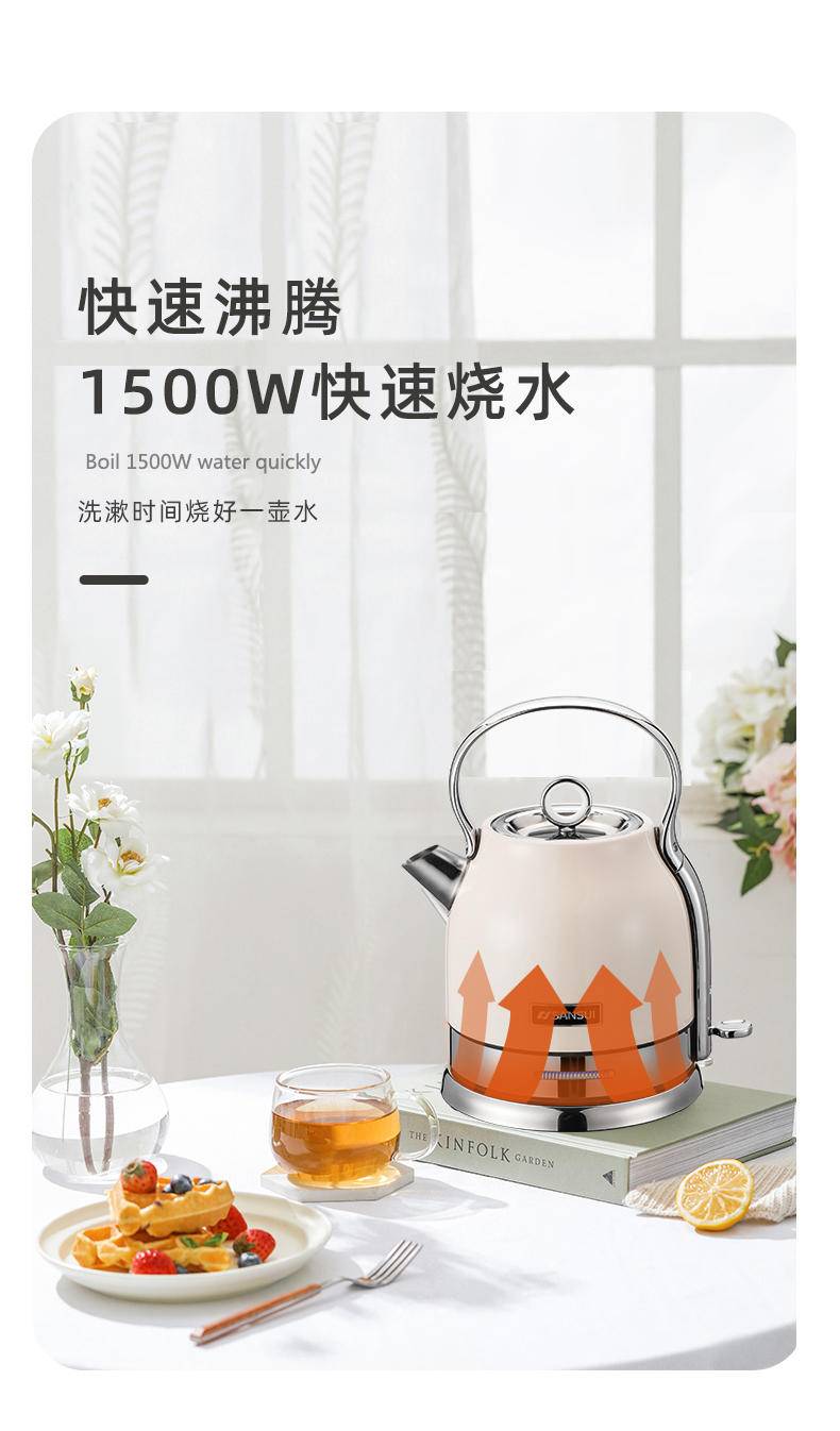 山水 电热水壶XY-15B17