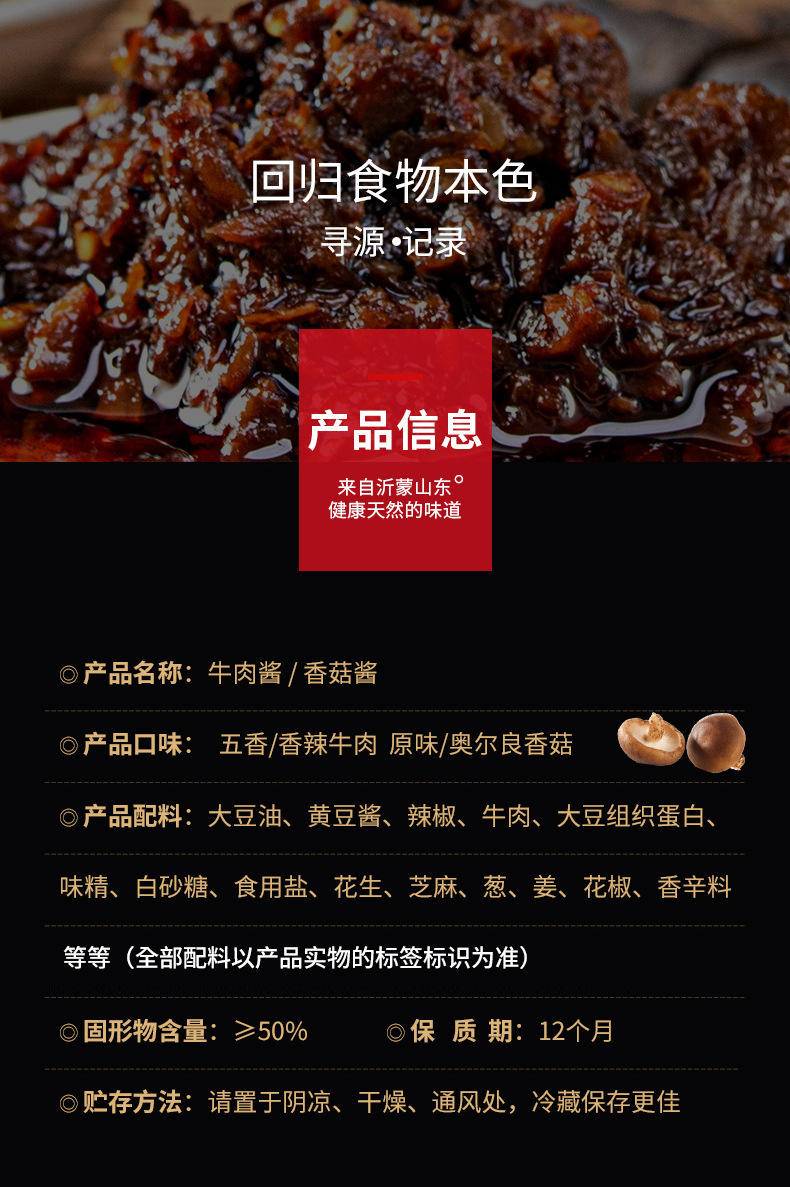 香菇牛肉酱辣牛肉110g/瓶下饭酱批发原味拌面酱香辣拌饭酱