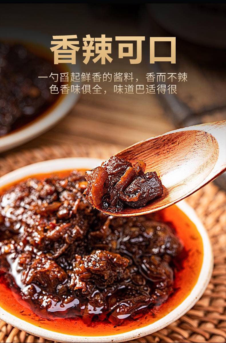香菇牛肉酱辣牛肉110g/瓶下饭酱批发原味拌面酱香辣拌饭酱
