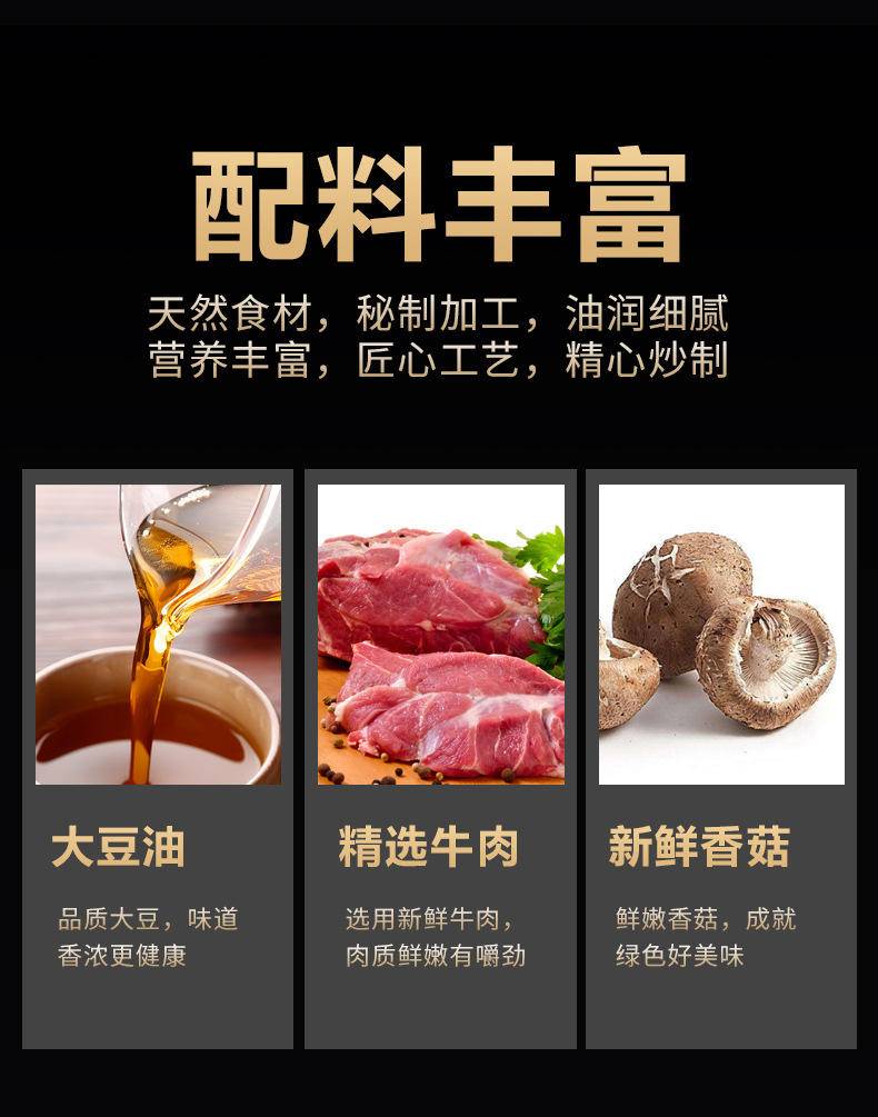 香菇牛肉酱辣牛肉110g/瓶下饭酱批发原味拌面酱香辣拌饭酱