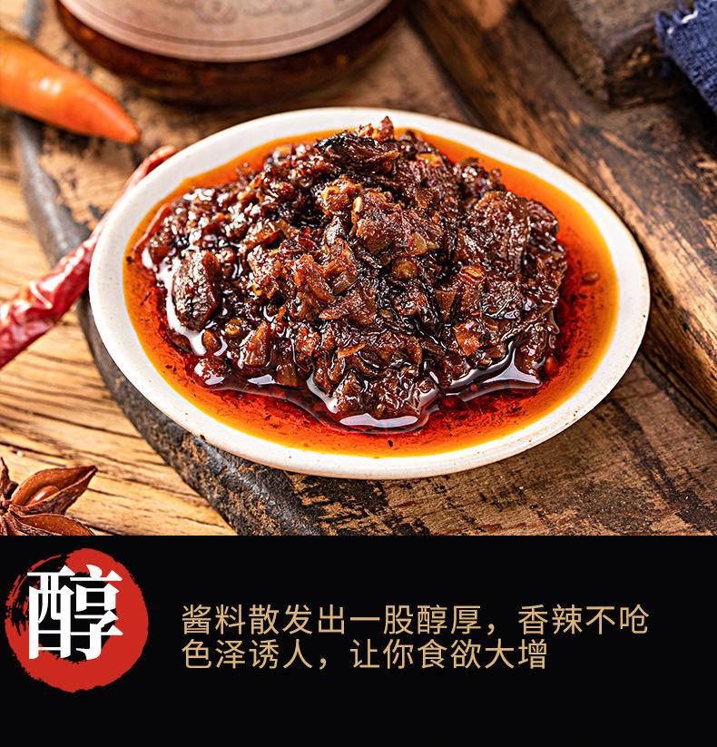 香菇牛肉酱辣牛肉110g/瓶下饭酱批发原味拌面酱香辣拌饭酱