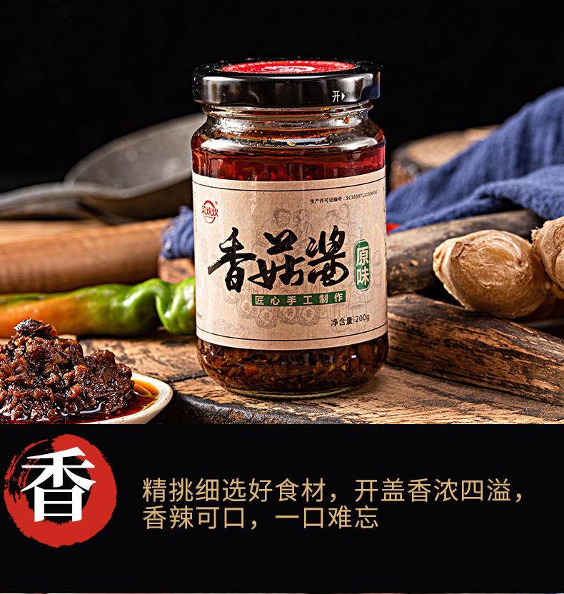 香菇牛肉酱辣牛肉110g/瓶下饭酱批发原味拌面酱香辣拌饭酱