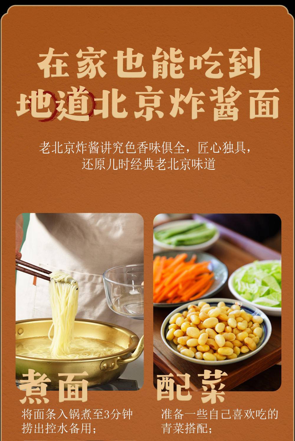 老北京炸酱200g/瓶 酱料下饭酱旅游礼品 北京风味特产炸酱拌面酱