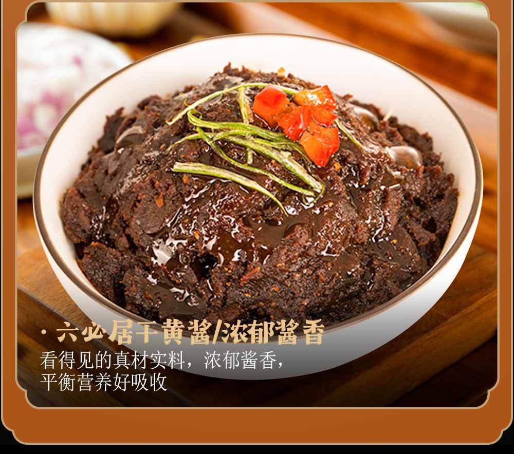 老北京炸酱200g/瓶 酱料下饭酱旅游礼品 北京风味特产炸酱拌面酱