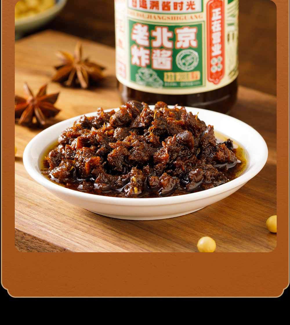 老北京炸酱200g/瓶 酱料下饭酱旅游礼品 北京风味特产炸酱拌面酱