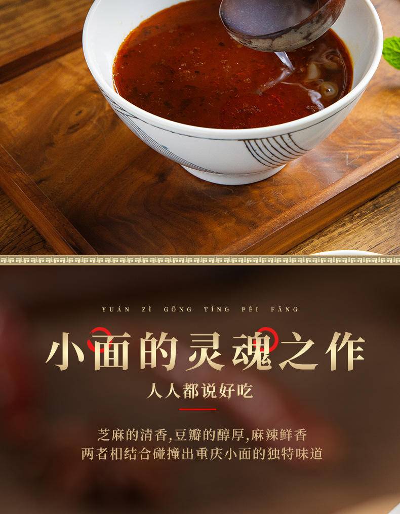 重庆小面调味酱 200克/瓶 重庆川味麻辣复合调味料炸酱面拌面香辣酱