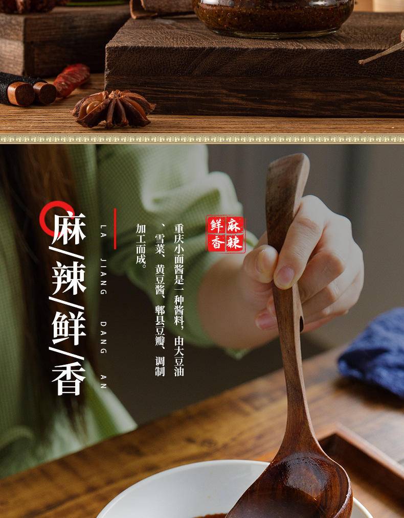 重庆小面调味酱 200克/瓶 重庆川味麻辣复合调味料炸酱面拌面香辣酱