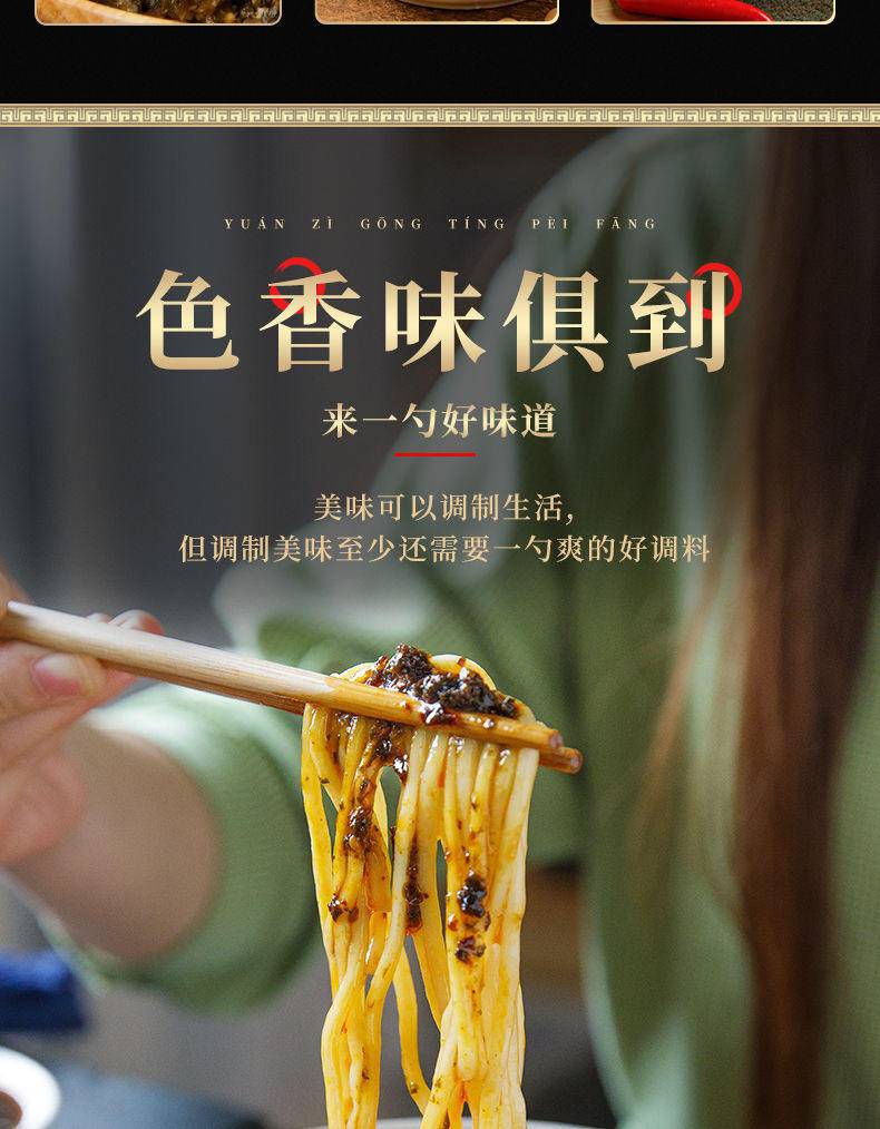 重庆小面调味酱 200克/瓶 重庆川味麻辣复合调味料炸酱面拌面香辣酱