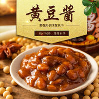 黄豆酱210g/瓶 蘸酱料东北大酱拌饭拌面酱炒菜调料