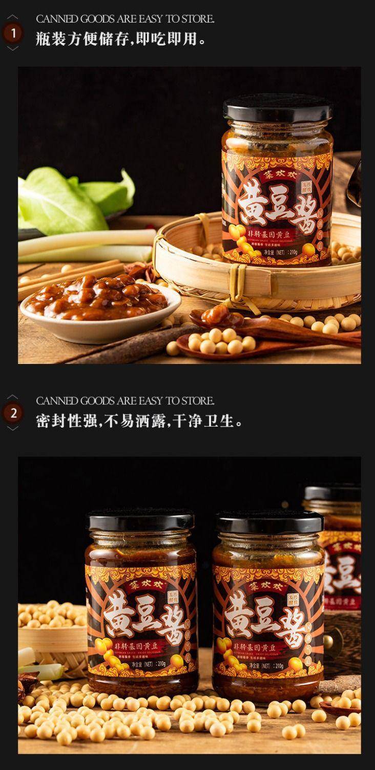 黄豆酱210g/瓶 蘸酱料东北大酱拌饭拌面酱炒菜调料