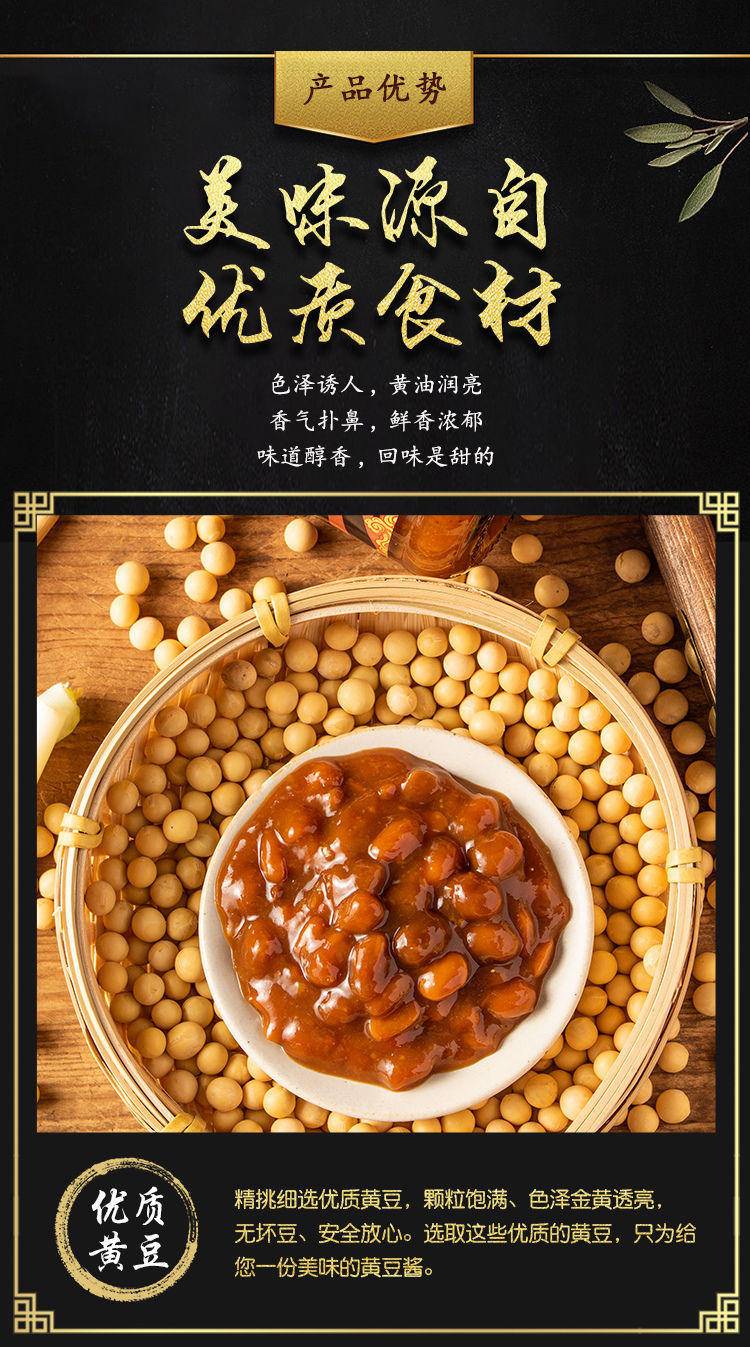 黄豆酱210g/瓶 蘸酱料东北大酱拌饭拌面酱炒菜调料