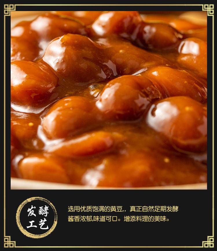 黄豆酱210g/瓶 蘸酱料东北大酱拌饭拌面酱炒菜调料