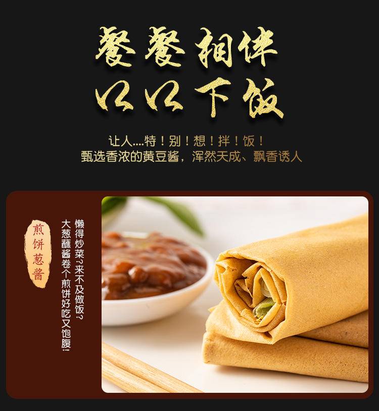 黄豆酱210g/瓶 蘸酱料东北大酱拌饭拌面酱炒菜调料