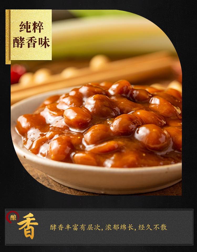 黄豆酱210g/瓶 蘸酱料东北大酱拌饭拌面酱炒菜调料