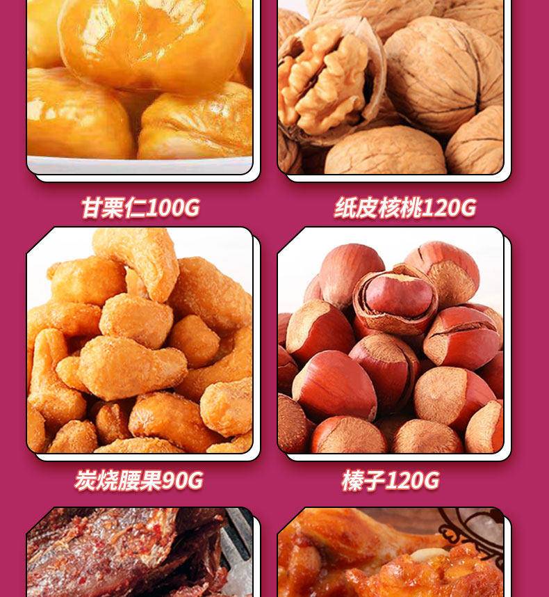 三只松鼠至尊坚果礼零食大礼包428型