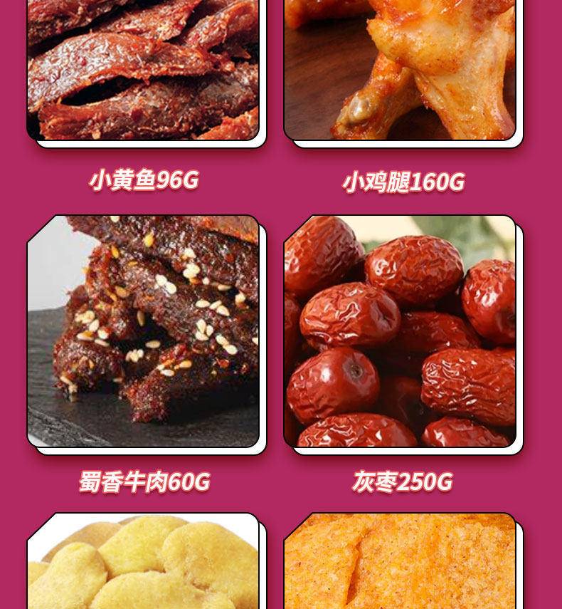 三只松鼠至尊坚果礼零食大礼包428型